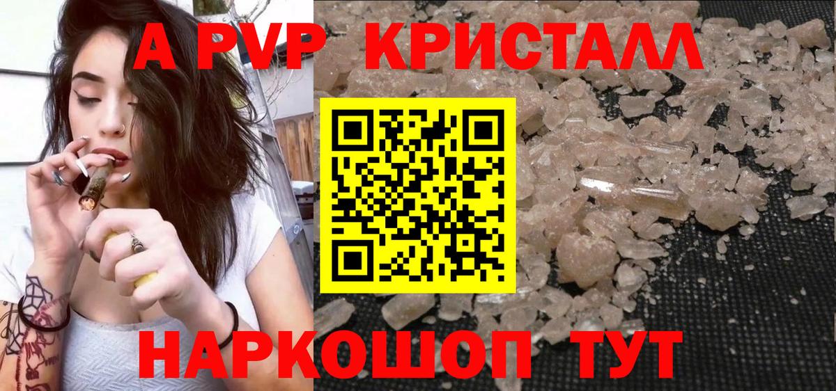 купить наркотики цена  A PVP кристаллы  Кимовск  Alpha PVP  Alpha-PVP мука  Вход с VPN  Alpha PVP Crystall 