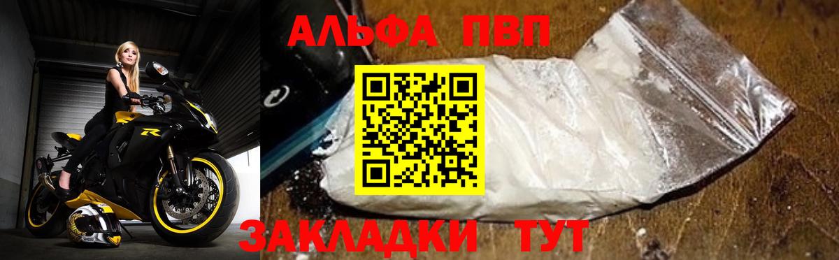 APVP кристаллы Кимовск