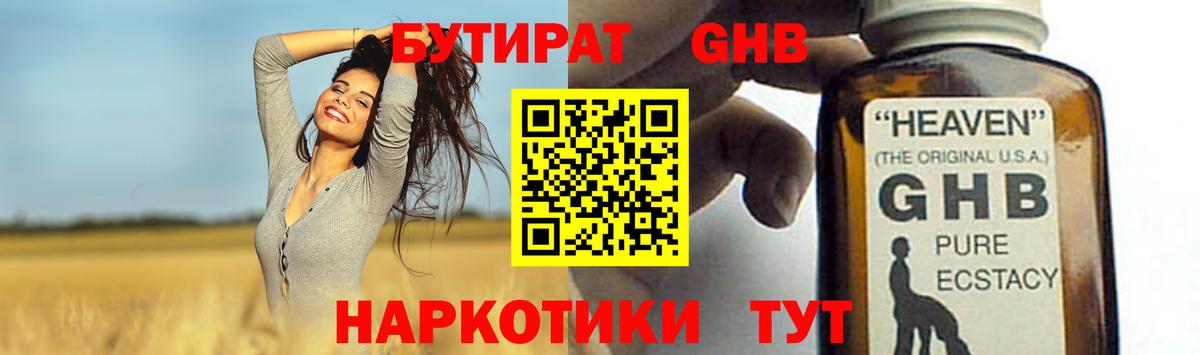 Кимовск  Бутират  Вход с VPN  Бутират бутик 