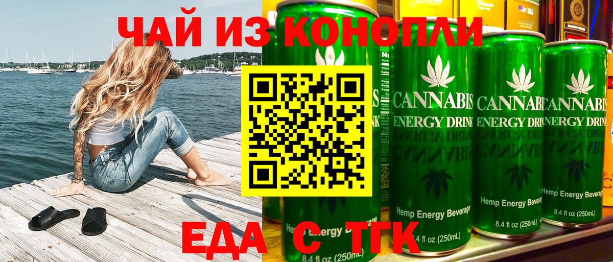 Еда ТГК марихуана  Вход с VPN  Кимовск 