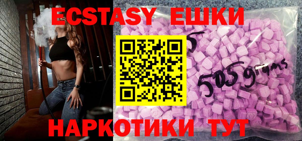 Ecstasy XTC Кимовск