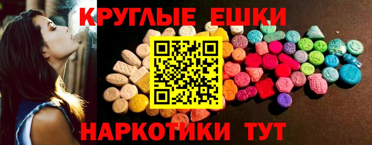 ЭКСТАЗИ 300 mg  ЭКСТАЗИ  Кимовск  Вход с VPN  Экстази ешки 
