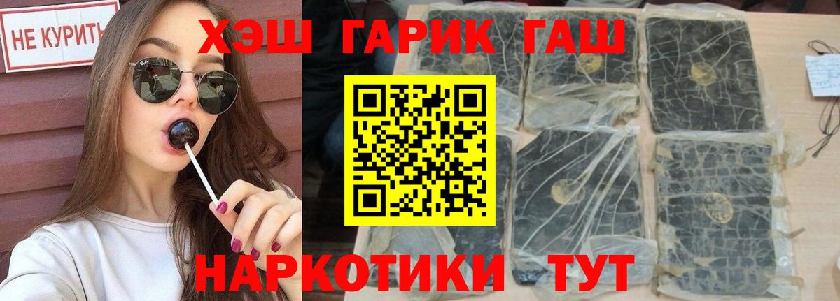 ГАШ гарик  Гашиш гашик  Кимовск  Вход с VPN 