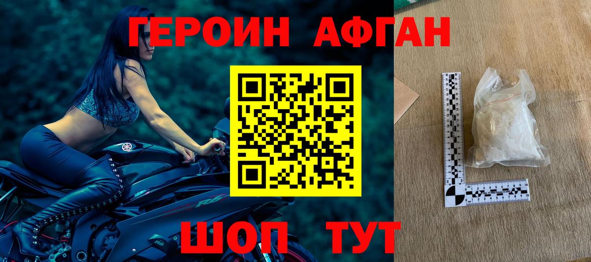 Героин Heroin  Вход с VPN  Кимовск 