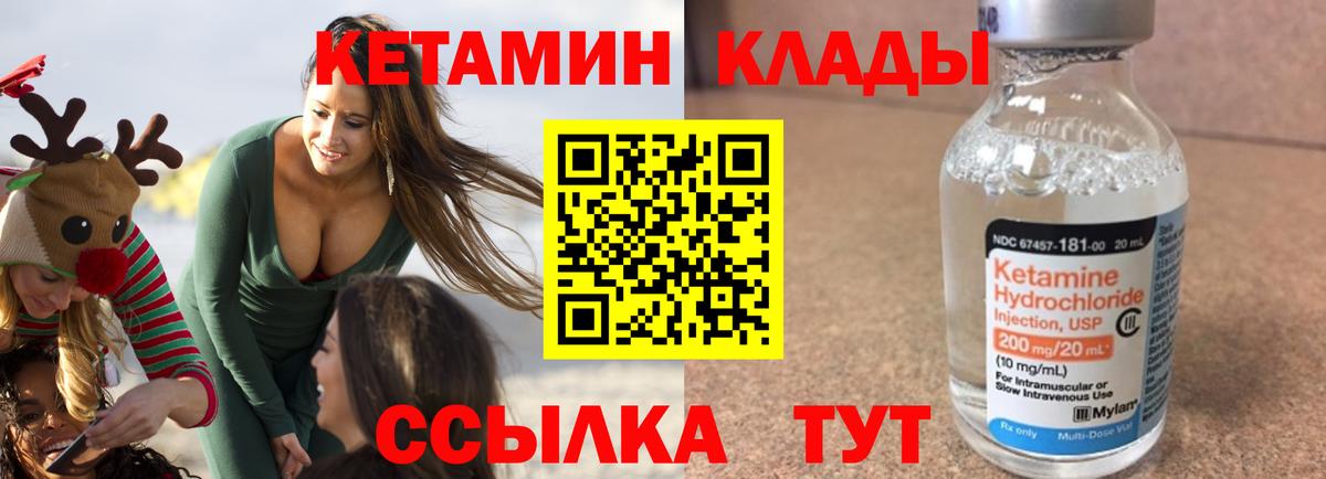 ОМГ ОМГ зеркало  Кетамин VHQ  Кимовск  Вход с VPN  КЕТАМИН VHQ 