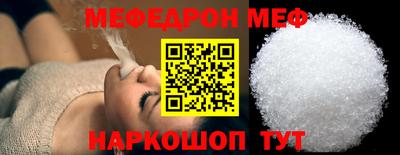 меф VHQ Белорецк