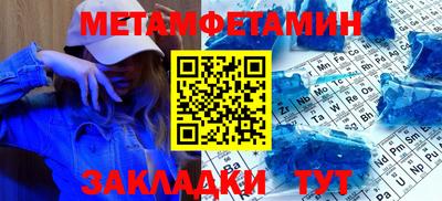 меф VHQ Белорецк