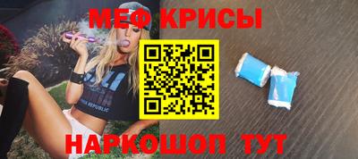 меф VHQ Белорецк