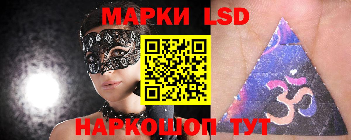 Кимовск  ЛСД экстази кислота  Лсд 25 экстази кислота  LSD-25 экстази  Вход с VPN 