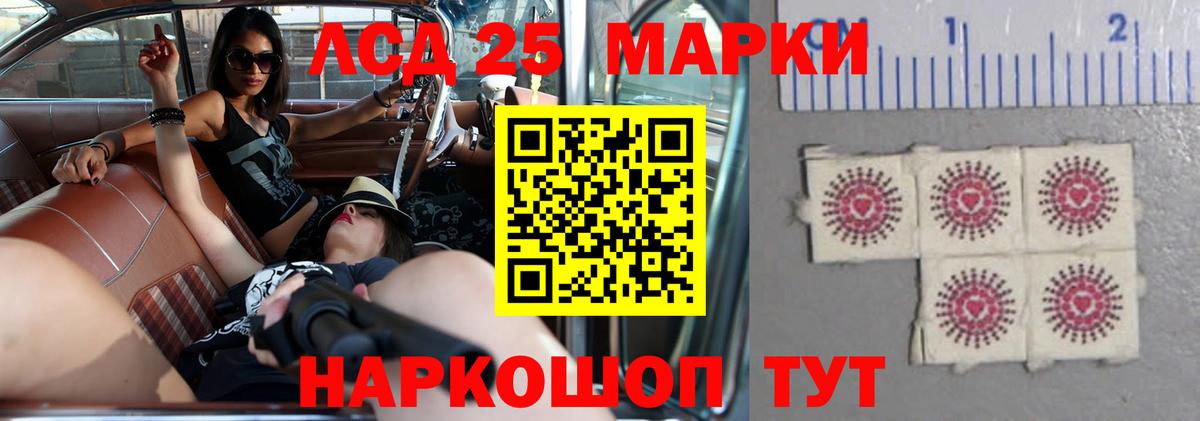 Лсд 25 экстази ecstasy Кимовск