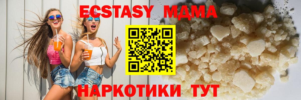 МДМА Molly  МДМА Molly  Кимовск  Вход с VPN 