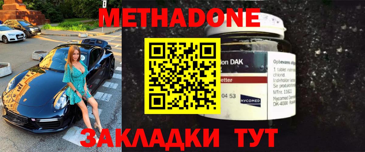 МЕТАДОН VHQ  Вход с VPN  Метадон мёд  Кимовск 