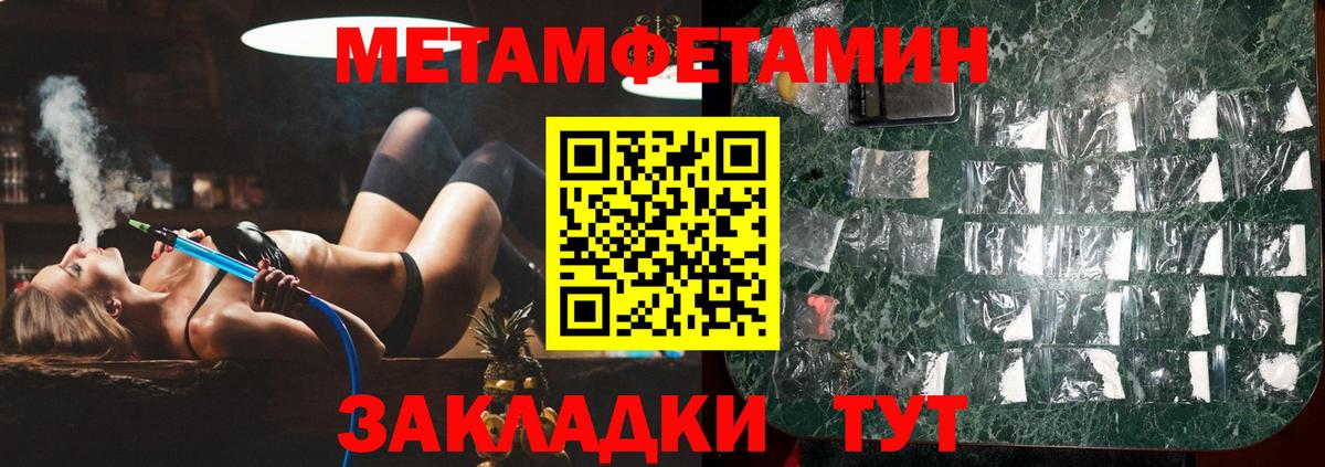 Первитин мет Кимовск