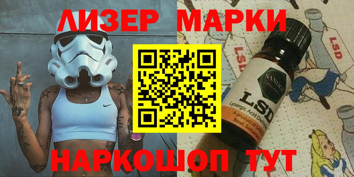 Марки 25I-NBOMe 1,8мг  Вход с VPN  Марки 25I-NBOMe 1,8мг  Марки 25I-NBOMe  Кимовск 