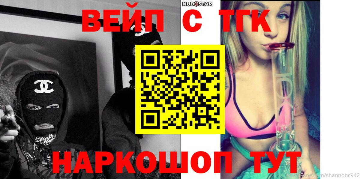 Дистиллят ТГК жижа  Вход с VPN  Кимовск 