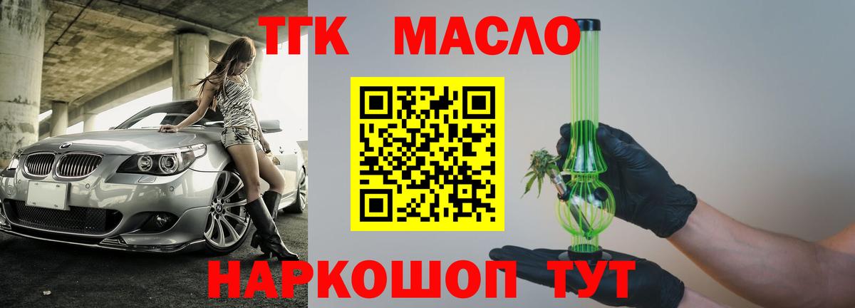 ТГК жижа Кимовск